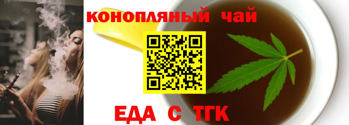 Муравленко  Cannafood марихуана  Вход с VPN 