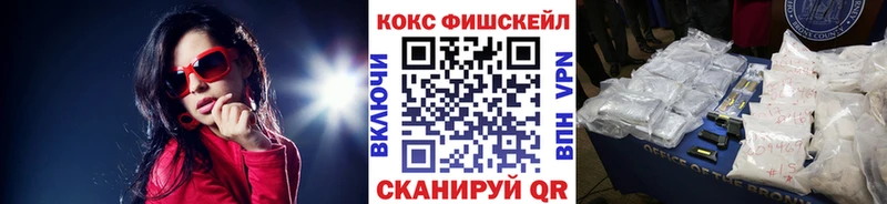 МЕГА ССЫЛКА  Муравленко  КОКАИН Fish Scale 