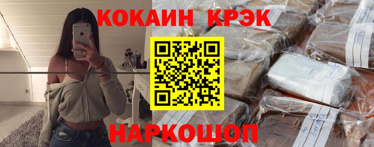Кокаин FishScale Муравленко