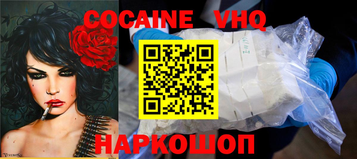 COCAIN  Вход с VPN  Муравленко  Cocaine Перу  КОКАИН Перу 