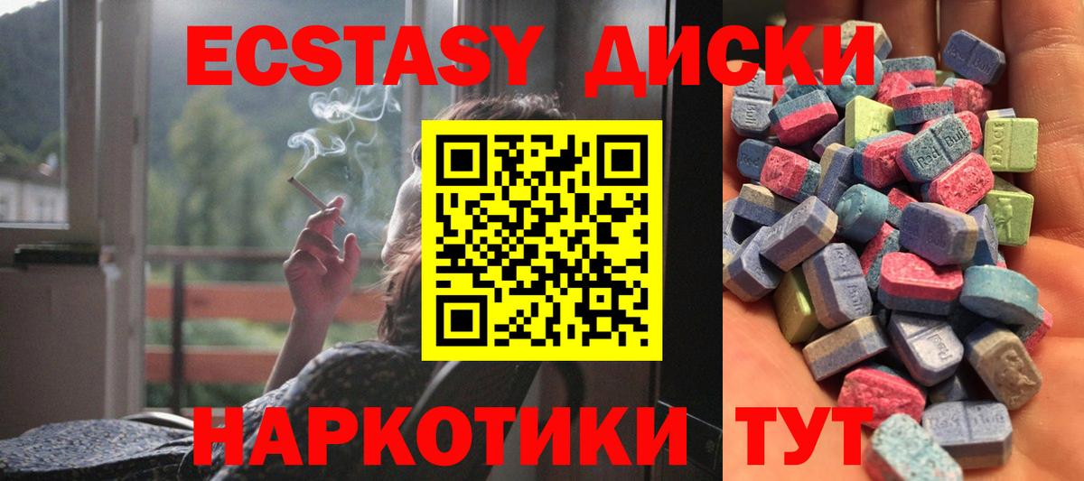 Муравленко  Ecstasy  mega ссылки  Ecstasy 280мг  Вход с VPN 