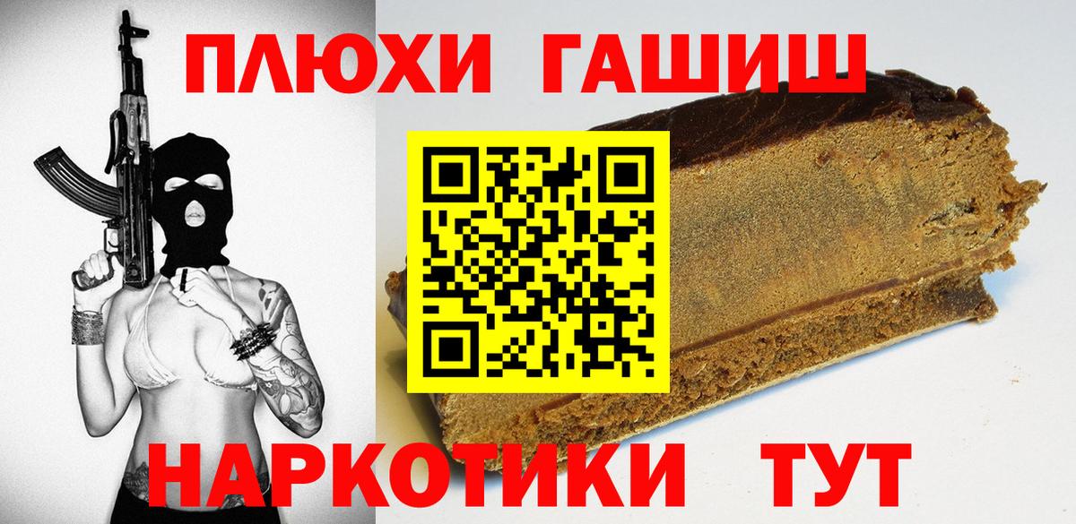 Гашиш гашик Муравленко