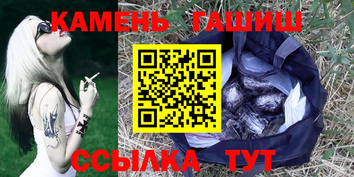 ГАШ ice o lator  Вход с VPN  ГАШ ice o lator  Муравленко 
