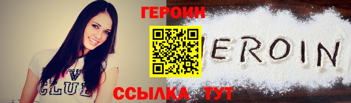 Муравленко  ГЕРОИН Афган  Вход с VPN 