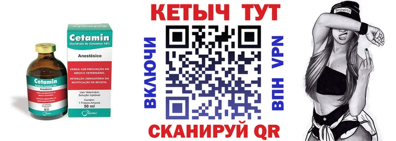 наркотики  Муравленко  Кетамин VHQ 