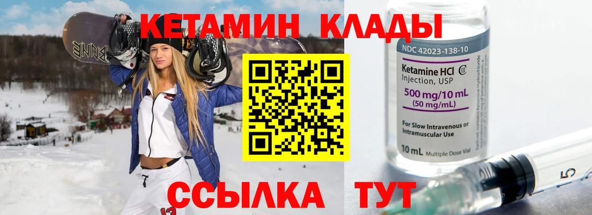 КЕТАМИН VHQ  Вход с VPN  КЕТАМИН ketamine  Муравленко 