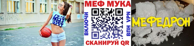 Меф кристаллы  Муравленко 