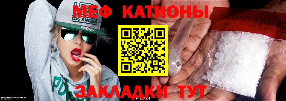 Муравленко  Меф 4 MMC  Мефедрон  Вход с VPN  МЯУ-МЯУ мука 