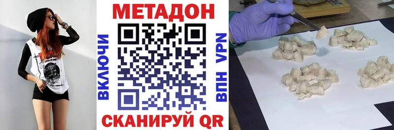 купить наркоту  Муравленко  МЕТАДОН methadone 