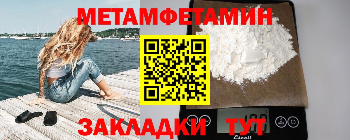 Первитин Декстрометамфетамин 99.9%  МЕТАМФЕТАМИН  Муравленко  Вход с VPN 