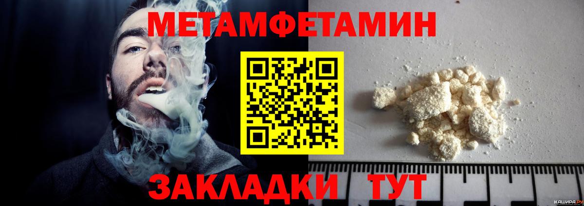 Метамфетамин Methamphetamine Муравленко