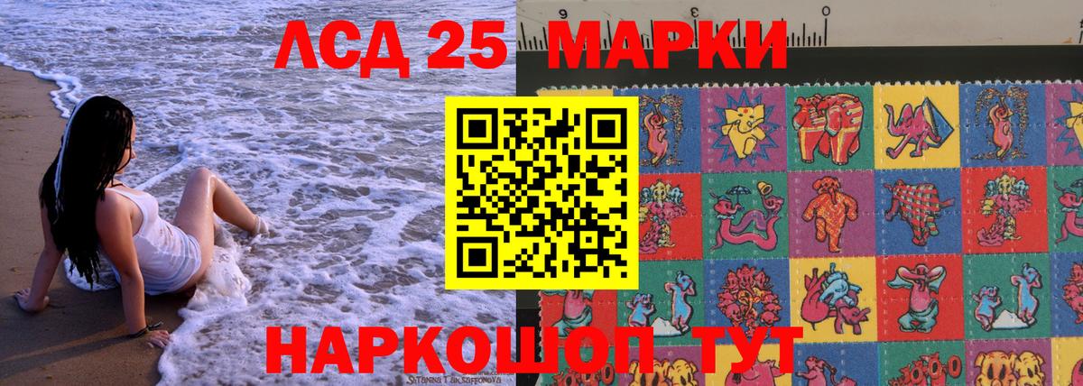 Марки 25I-NBOMe 1,5мг  Марки 25I-NBOMe 1,5мг  Муравленко  Вход с VPN 