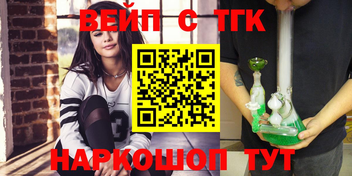 Муравленко  Дистиллят ТГК Wax  ТГК Wax  Вход с VPN 